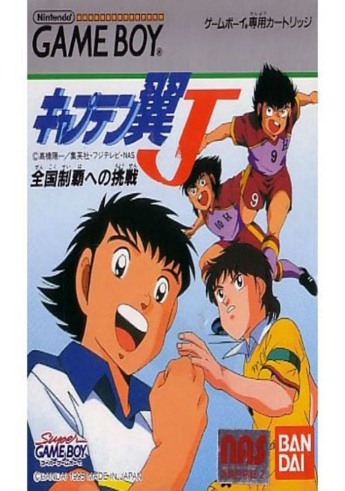 Captain Tsubasa