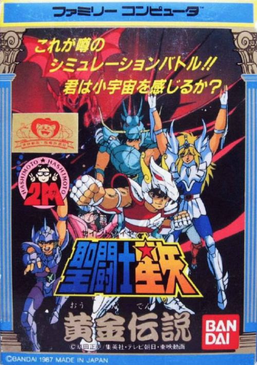 Saint Seiya - Ougon Densetsu [hFFE]