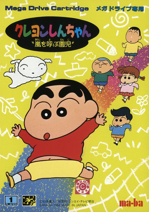 Crayon Shin Chan - Arashi Wo Yobu Enji