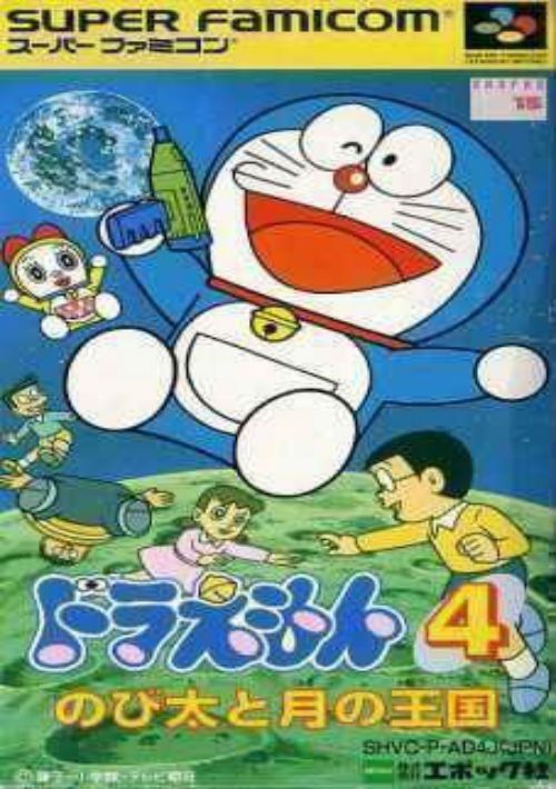 Doraemon 4 - Nobita To Tuki No Okoku (J)
