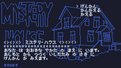 MYSTERY HOUSE J (LINEDRAW VERSION)